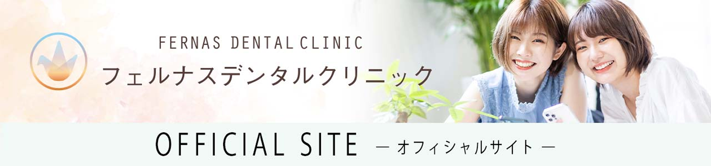 オフィシャルサイト